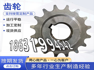 5模数二手的和面机齿轮注意弧齿厂家地址精密齿轮质量好碳钢齿轮优点螺旋斜齿怎么做工程车齿轮厂家直销齿轮好用吗·？